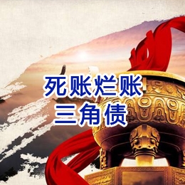 市南要债公司