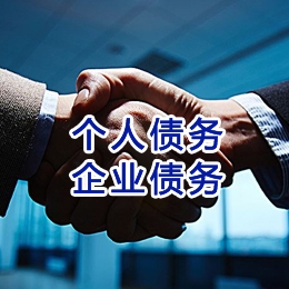 市南追债公司